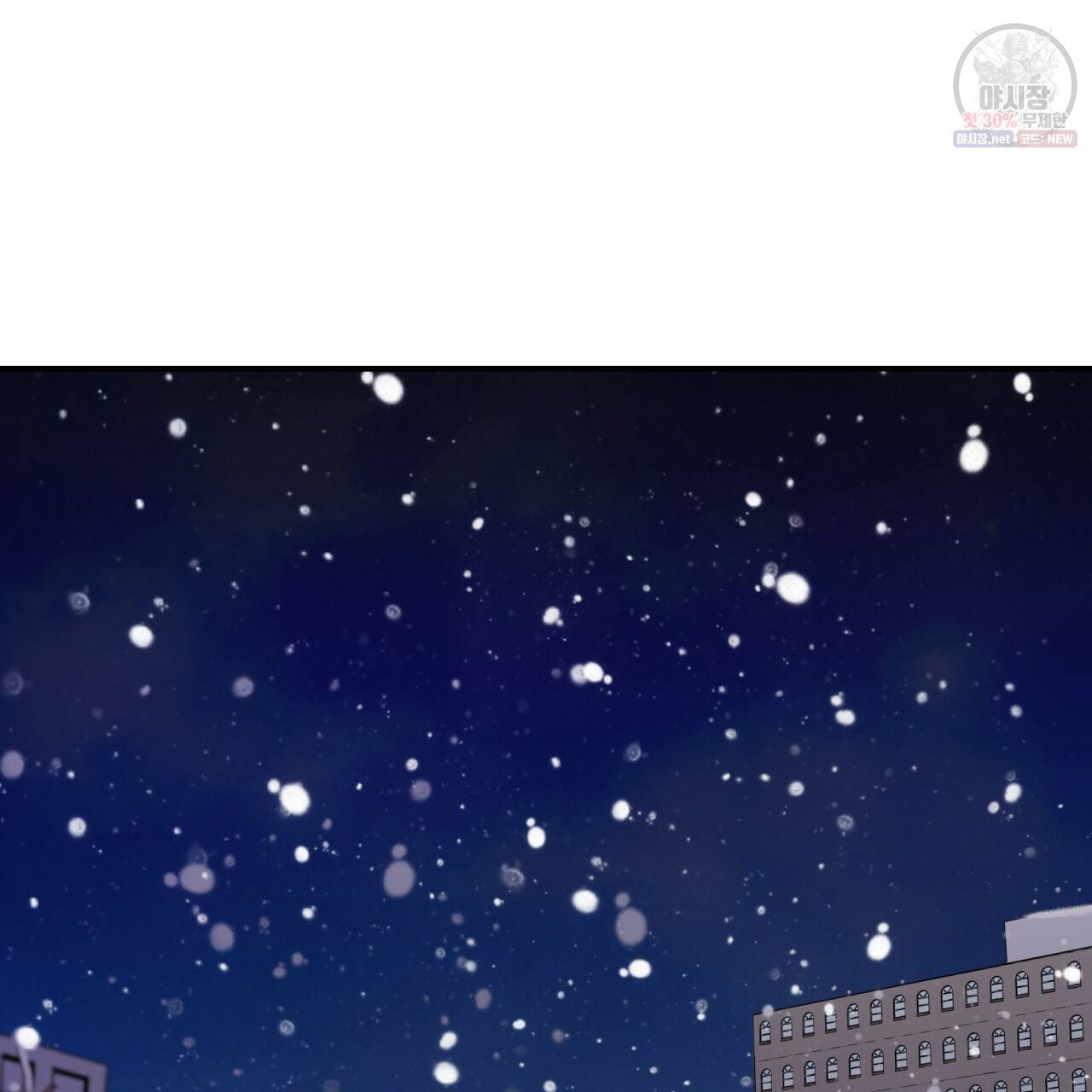 시간의 계단 77화 24