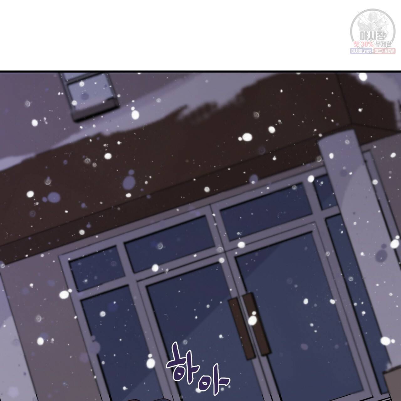 시간의 계단 77화 26