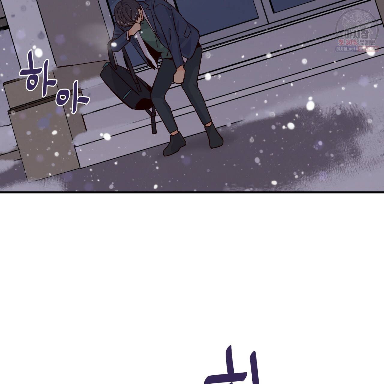 시간의 계단 77화 27