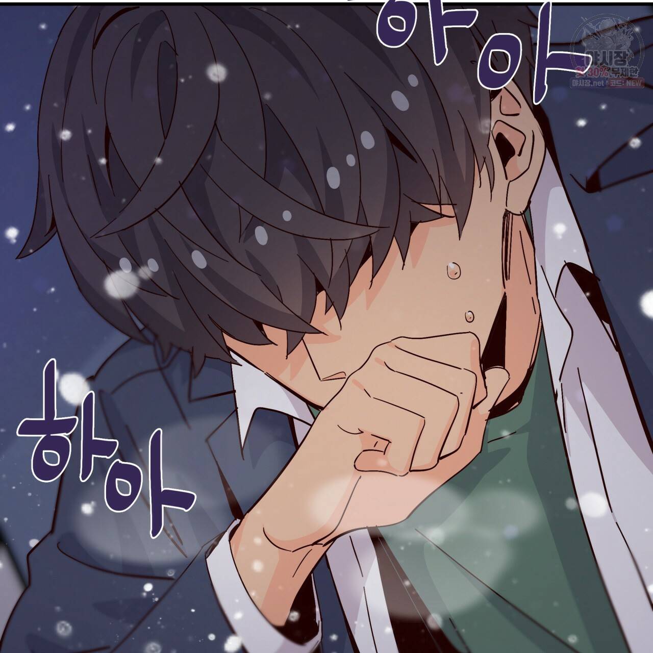 시간의 계단 77화 28