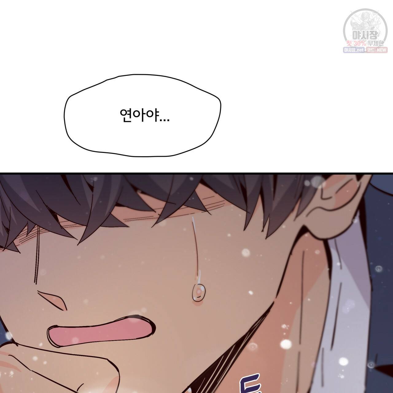 시간의 계단 77화 30