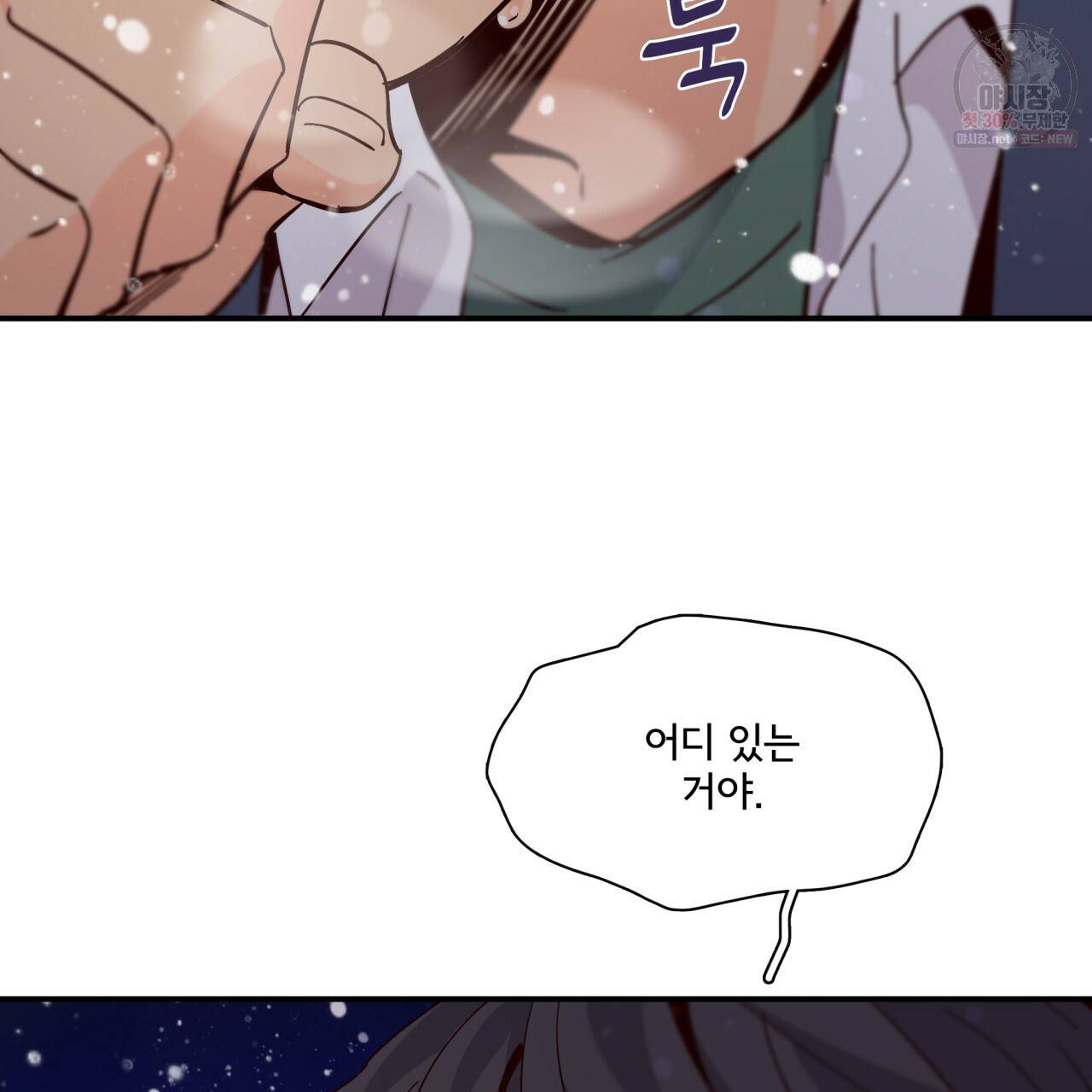 시간의 계단 77화 31