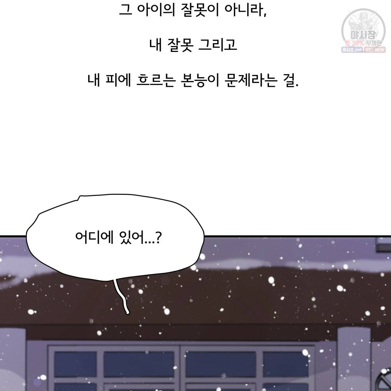시간의 계단 77화 38