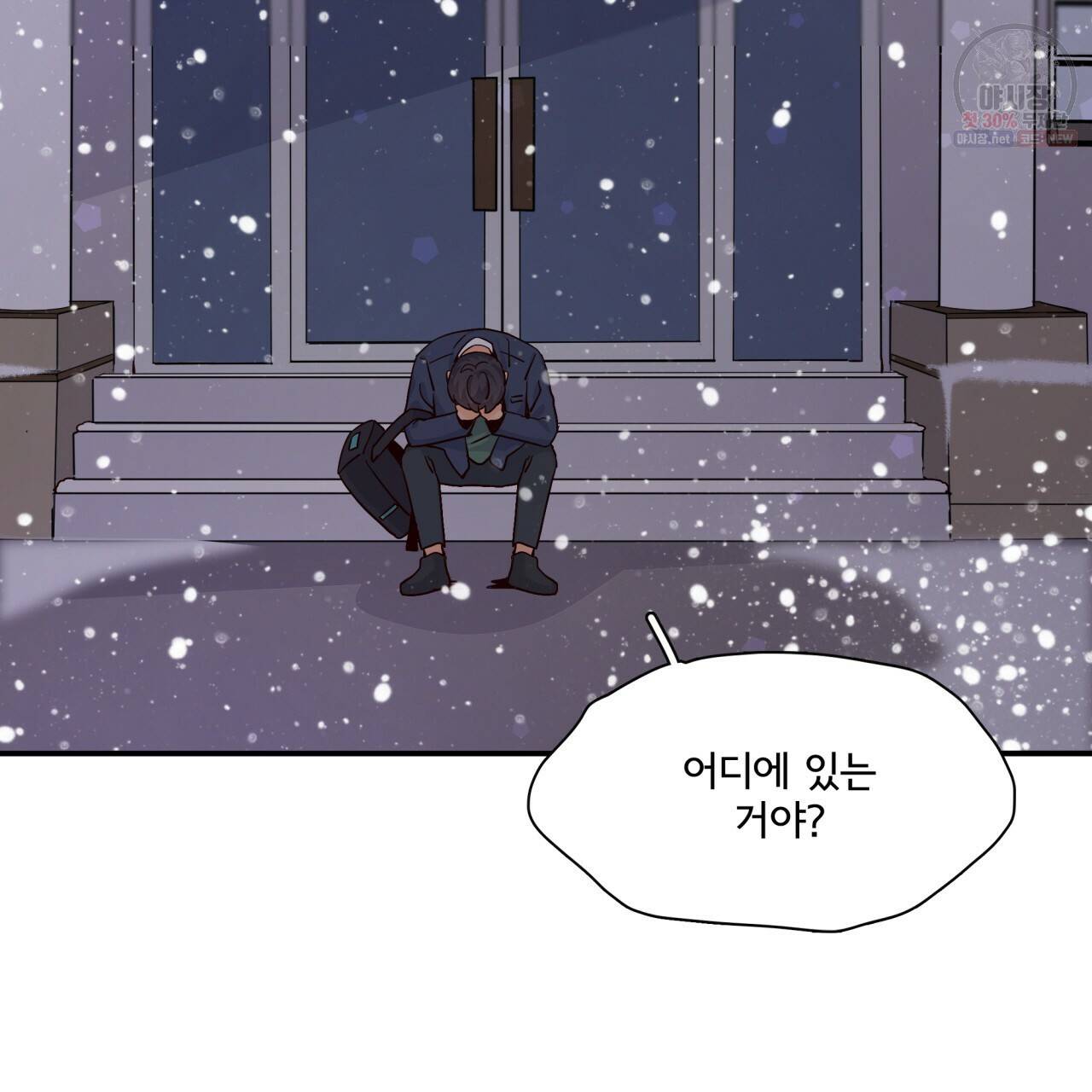 시간의 계단 77화 39