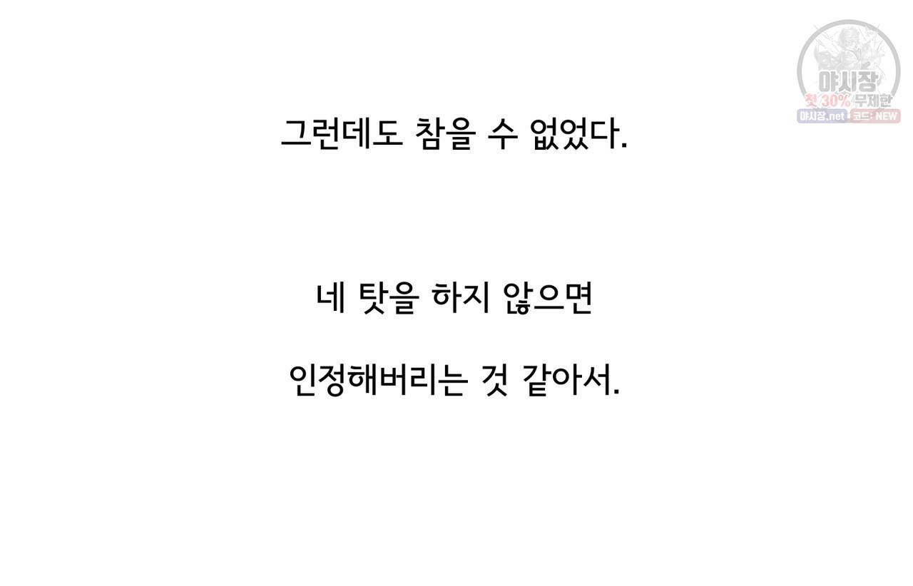 시간의 계단 77화 40