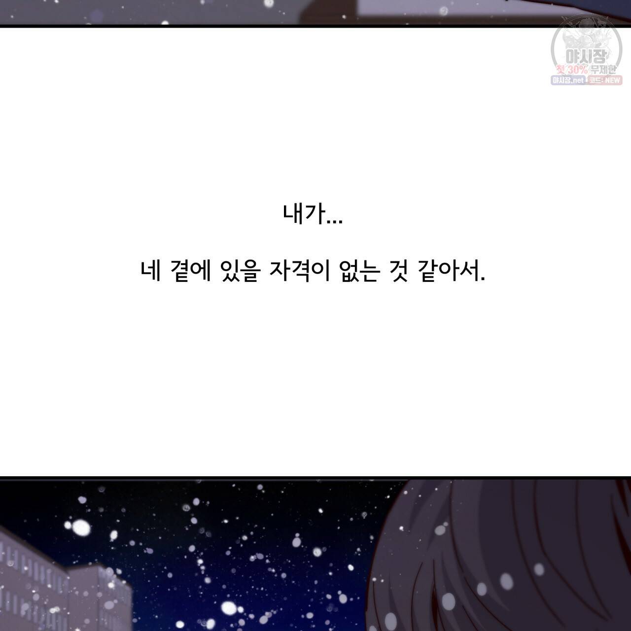 시간의 계단 77화 42