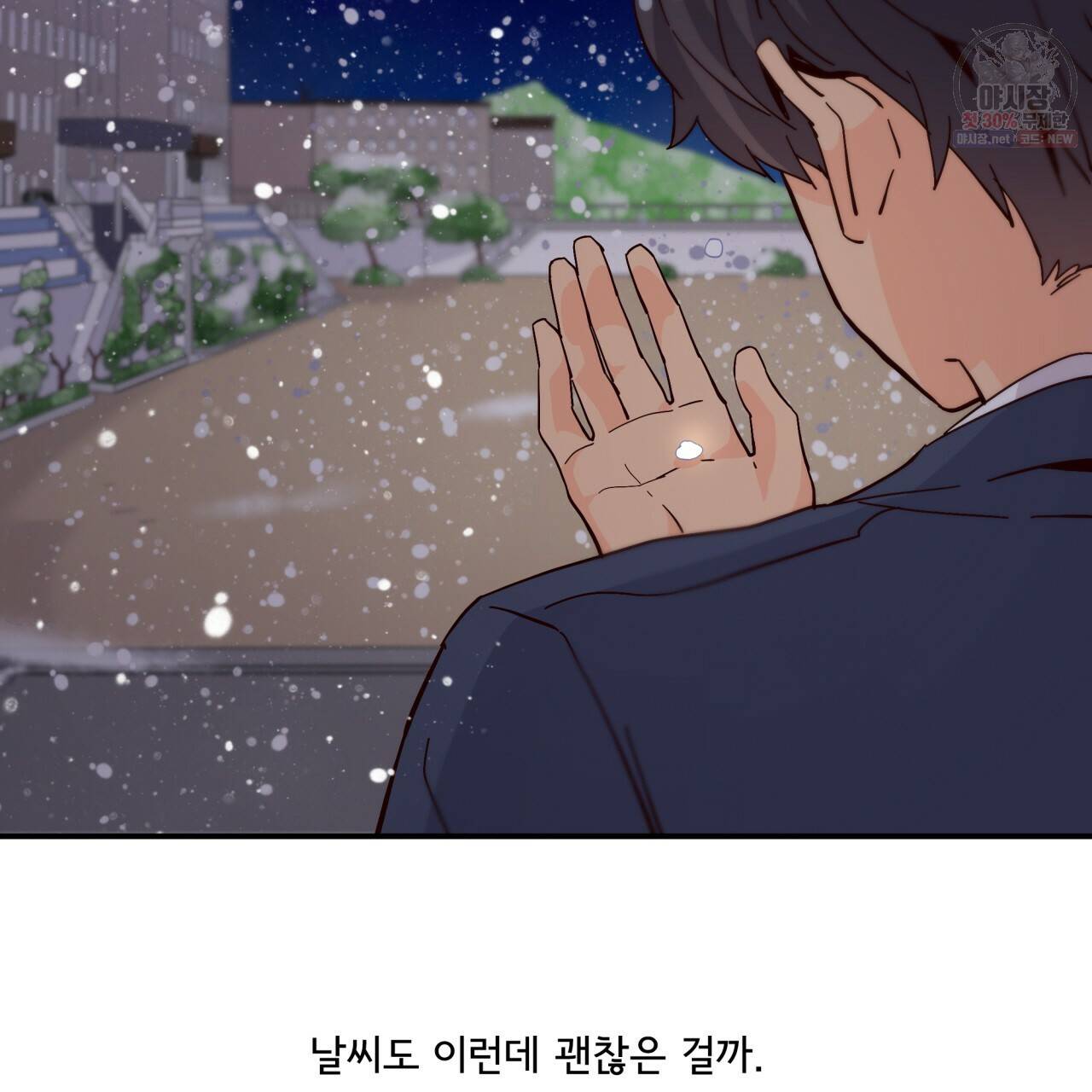 시간의 계단 77화 43