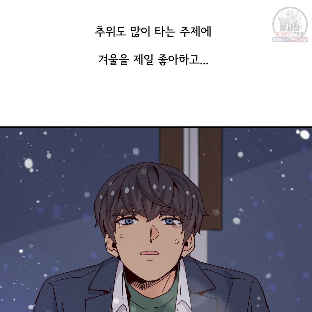 시간의 계단 77화 44