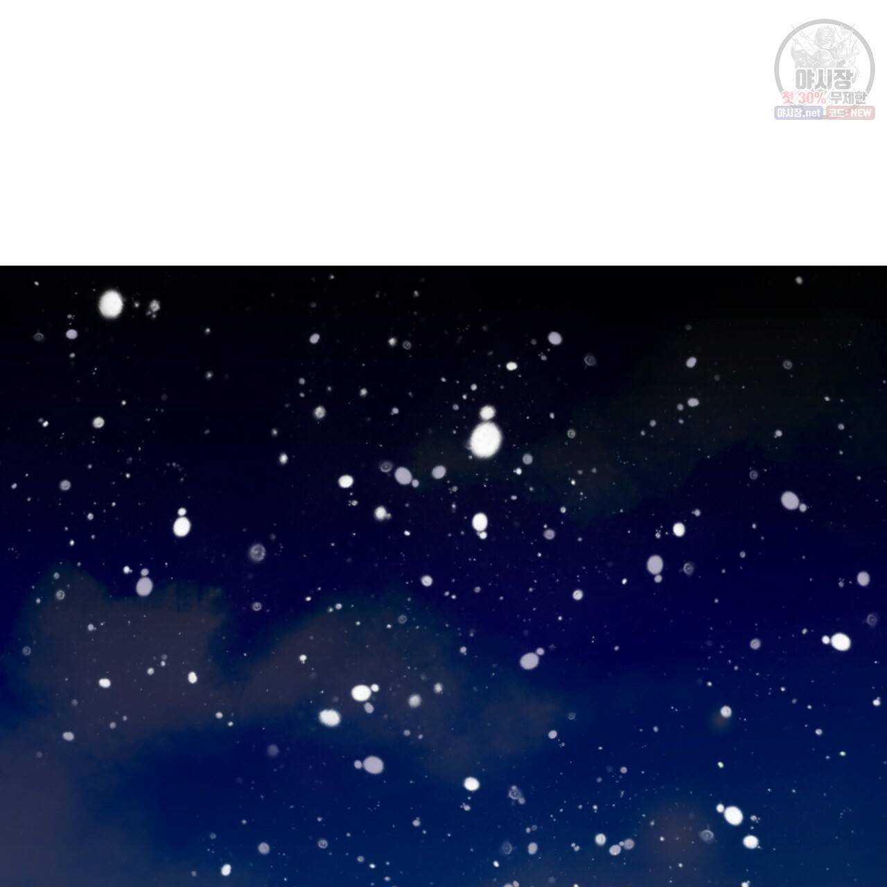 시간의 계단 77화 52