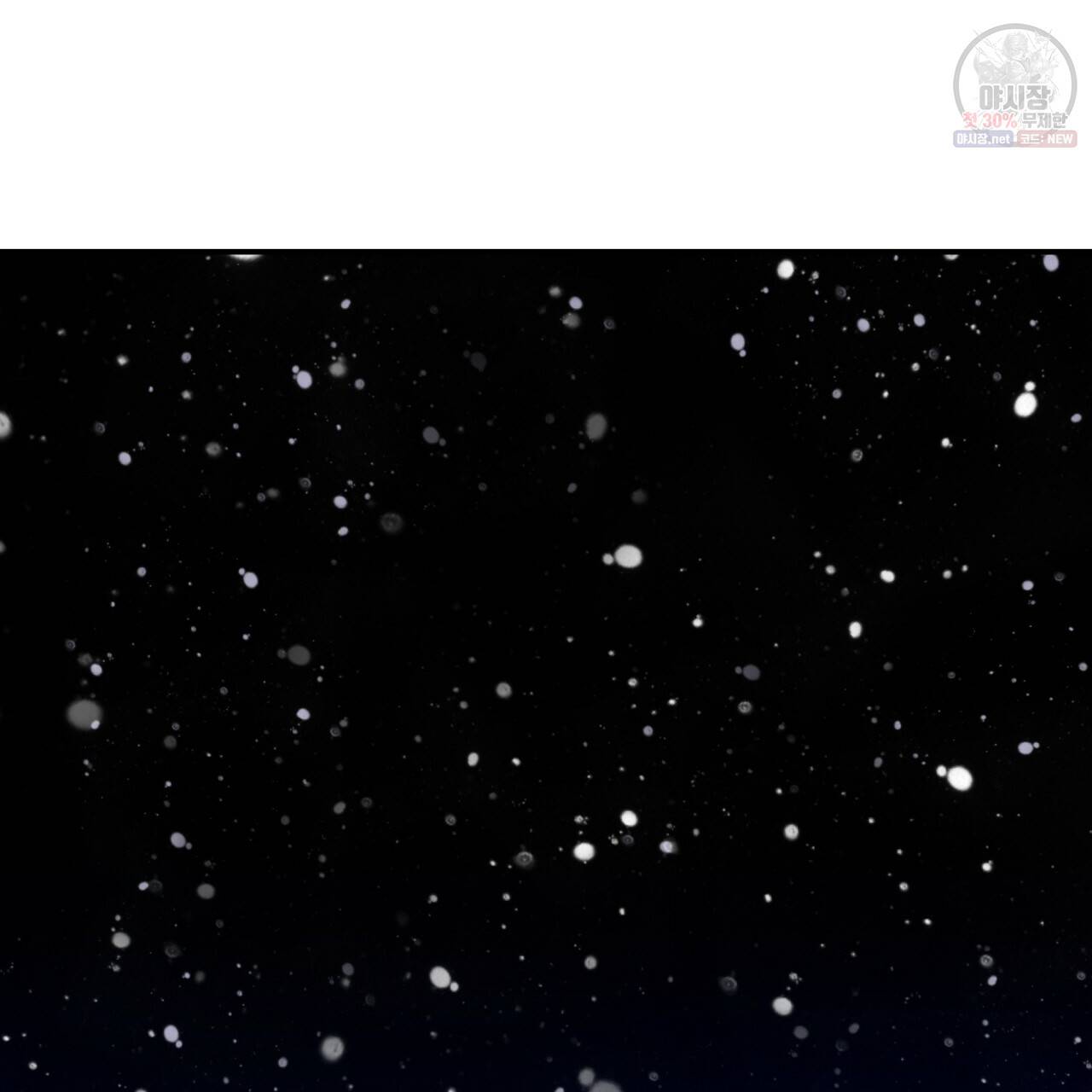 시간의 계단 77화 54