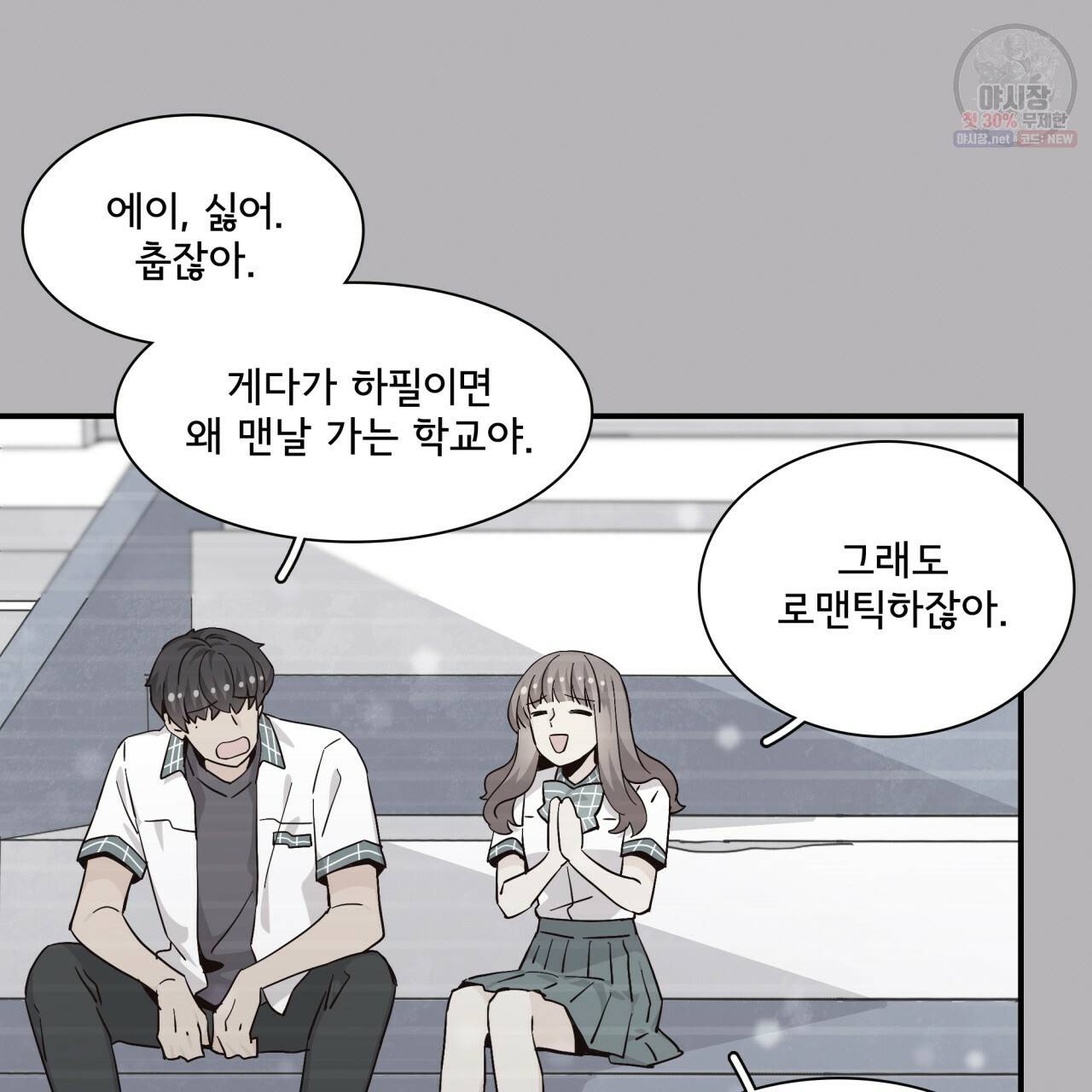 시간의 계단 77화 62