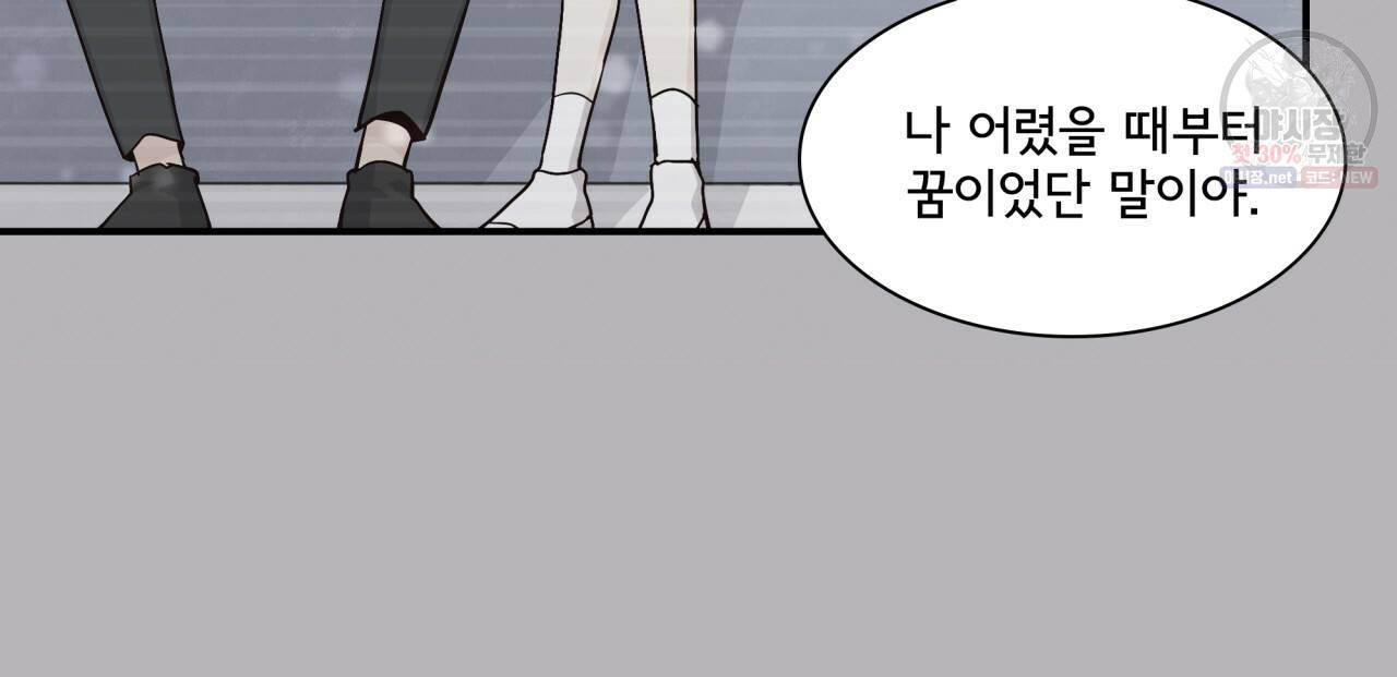 시간의 계단 77화 63