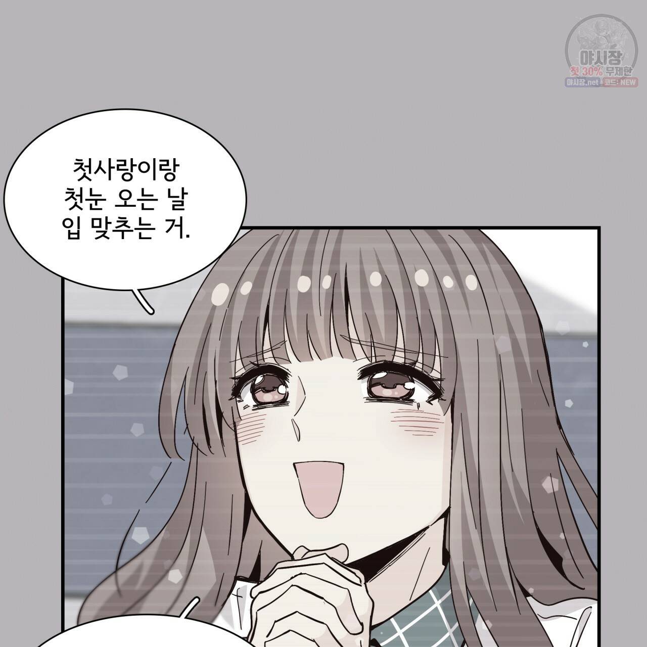 시간의 계단 77화 64