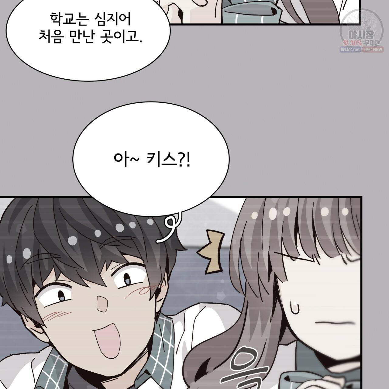 시간의 계단 77화 65