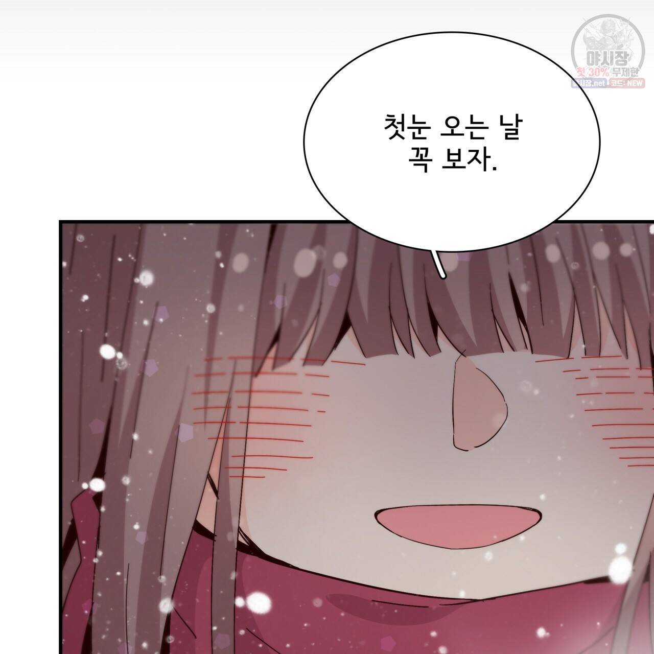 시간의 계단 77화 68