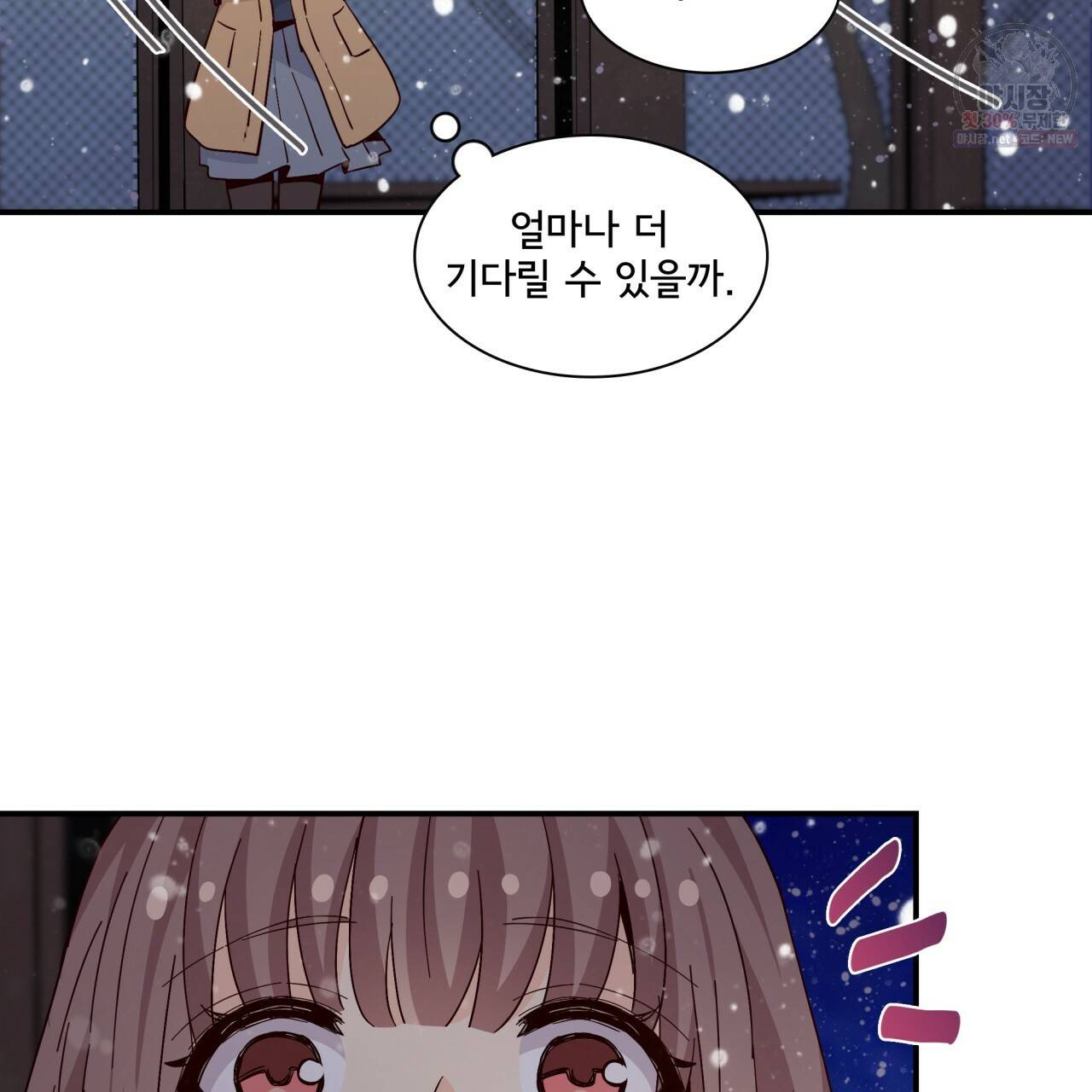 시간의 계단 77화 77