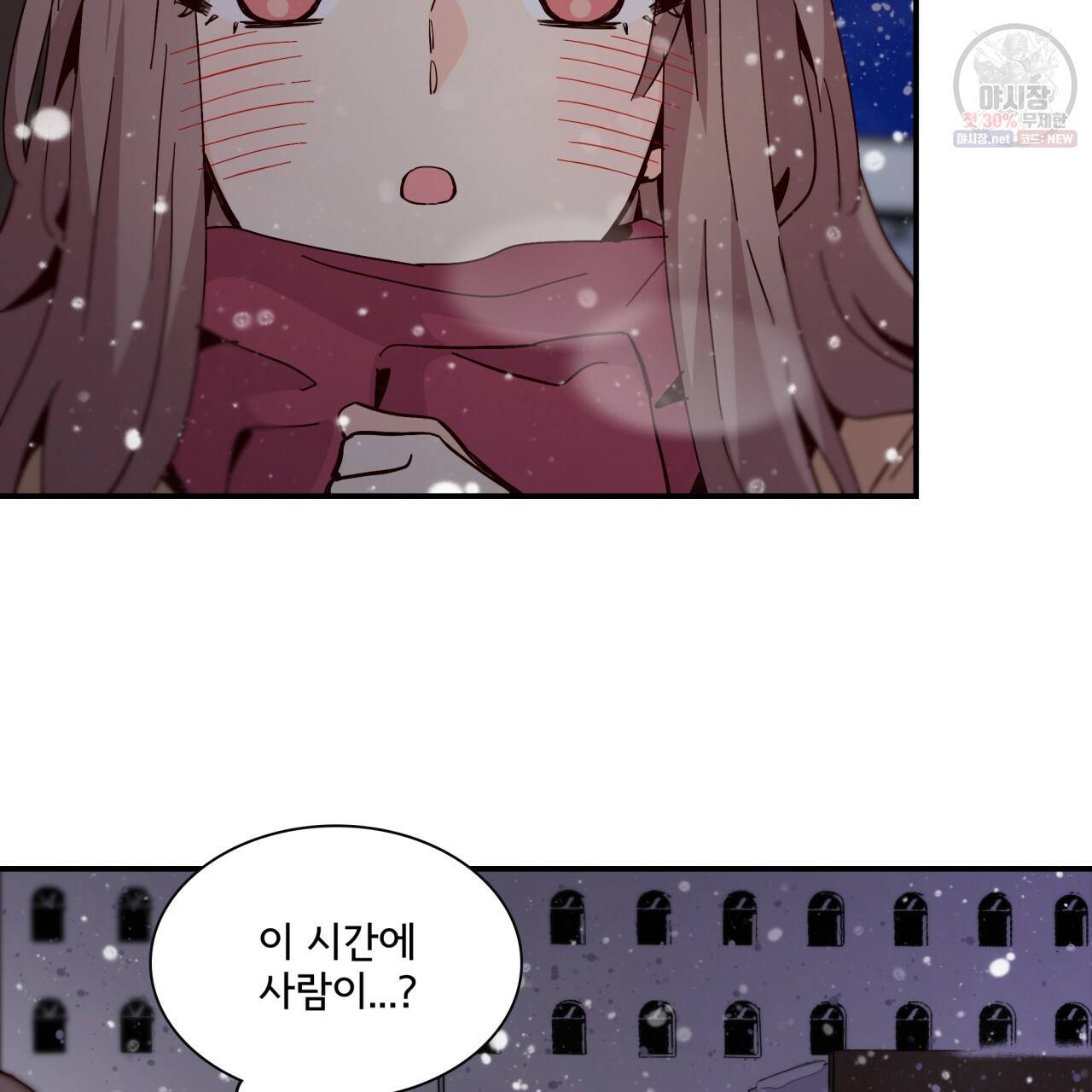 시간의 계단 77화 78