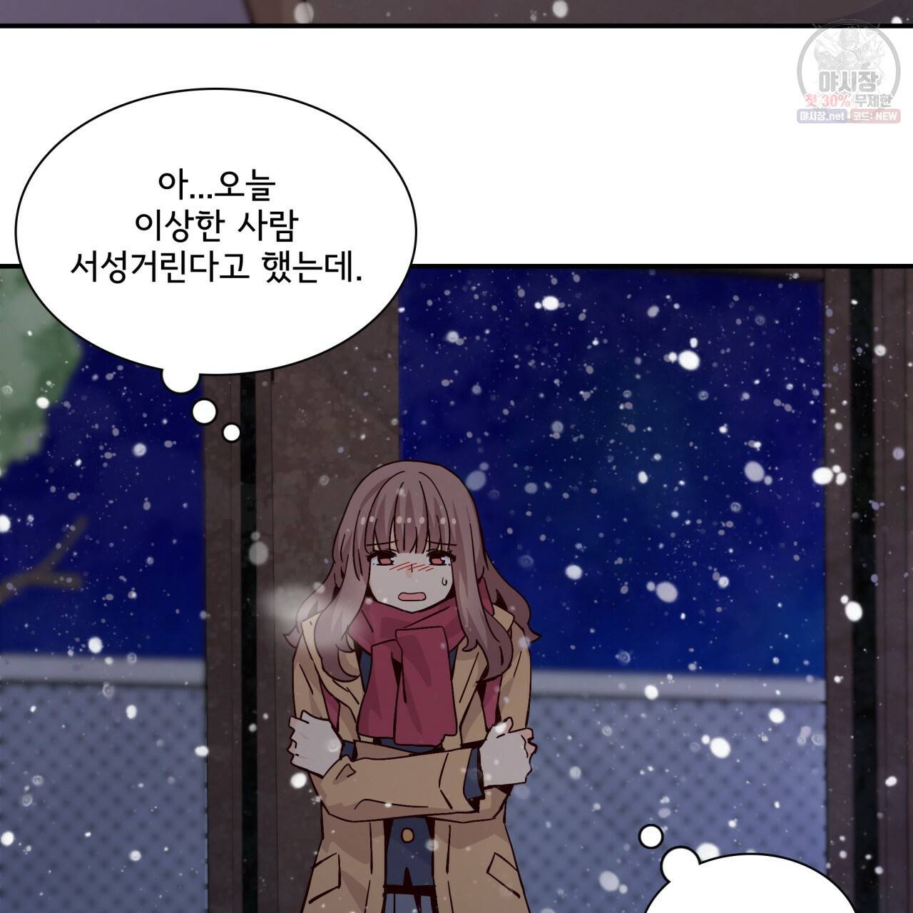 시간의 계단 77화 80