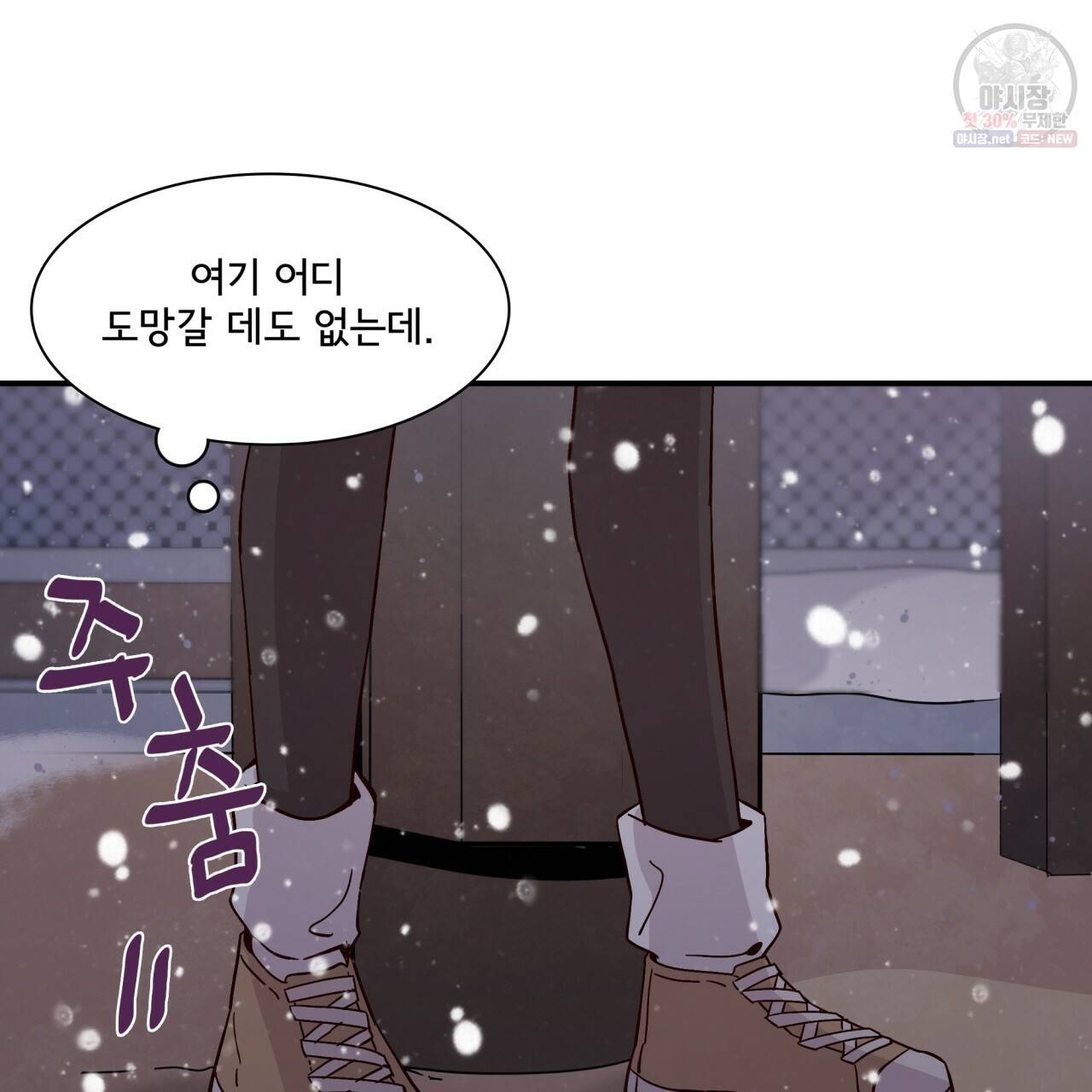 시간의 계단 77화 82