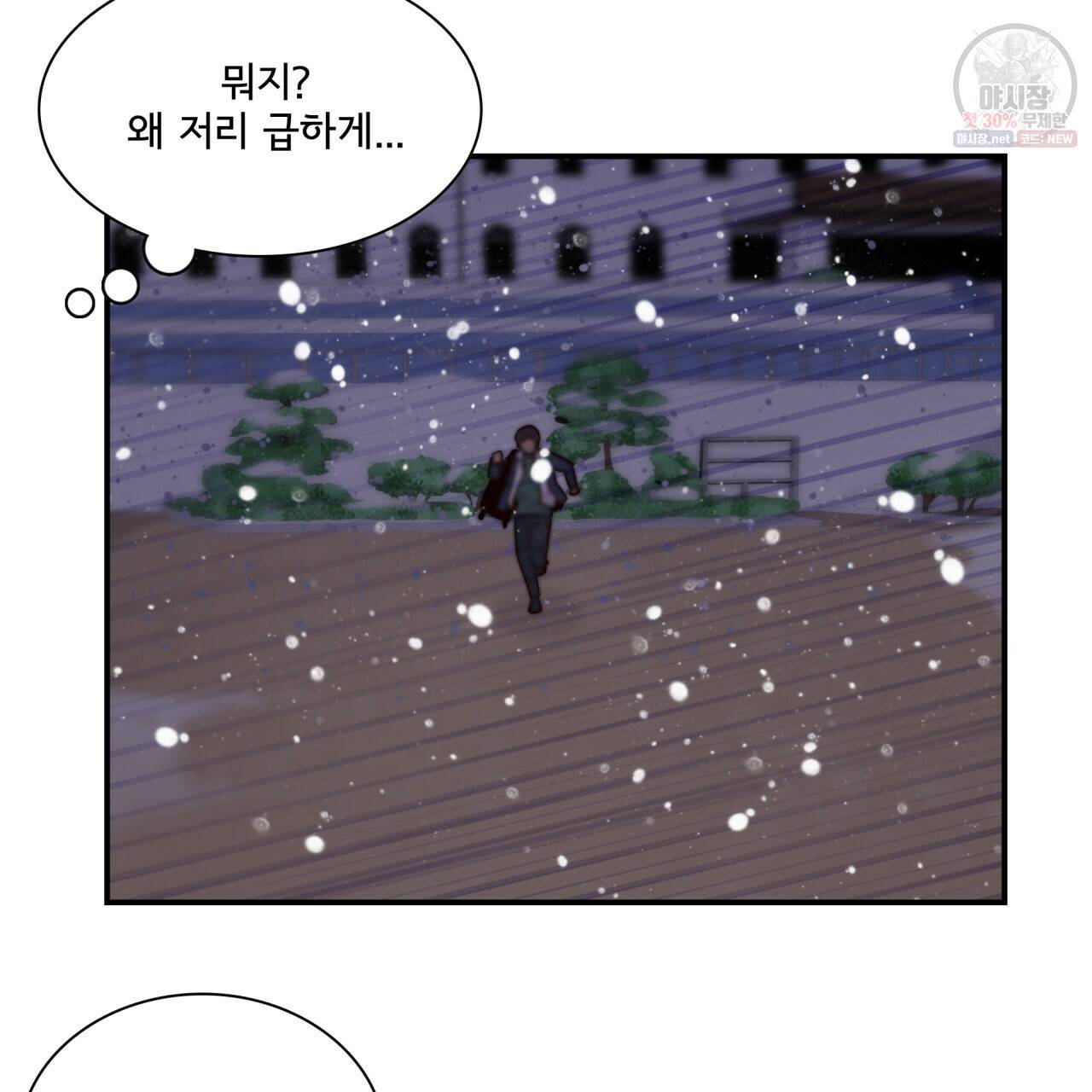 시간의 계단 77화 85