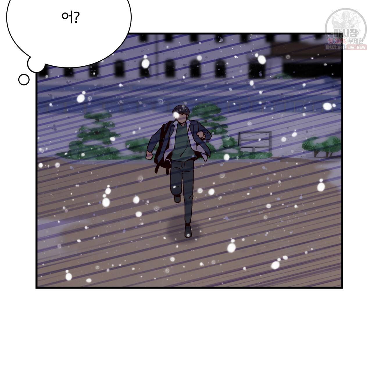 시간의 계단 77화 86