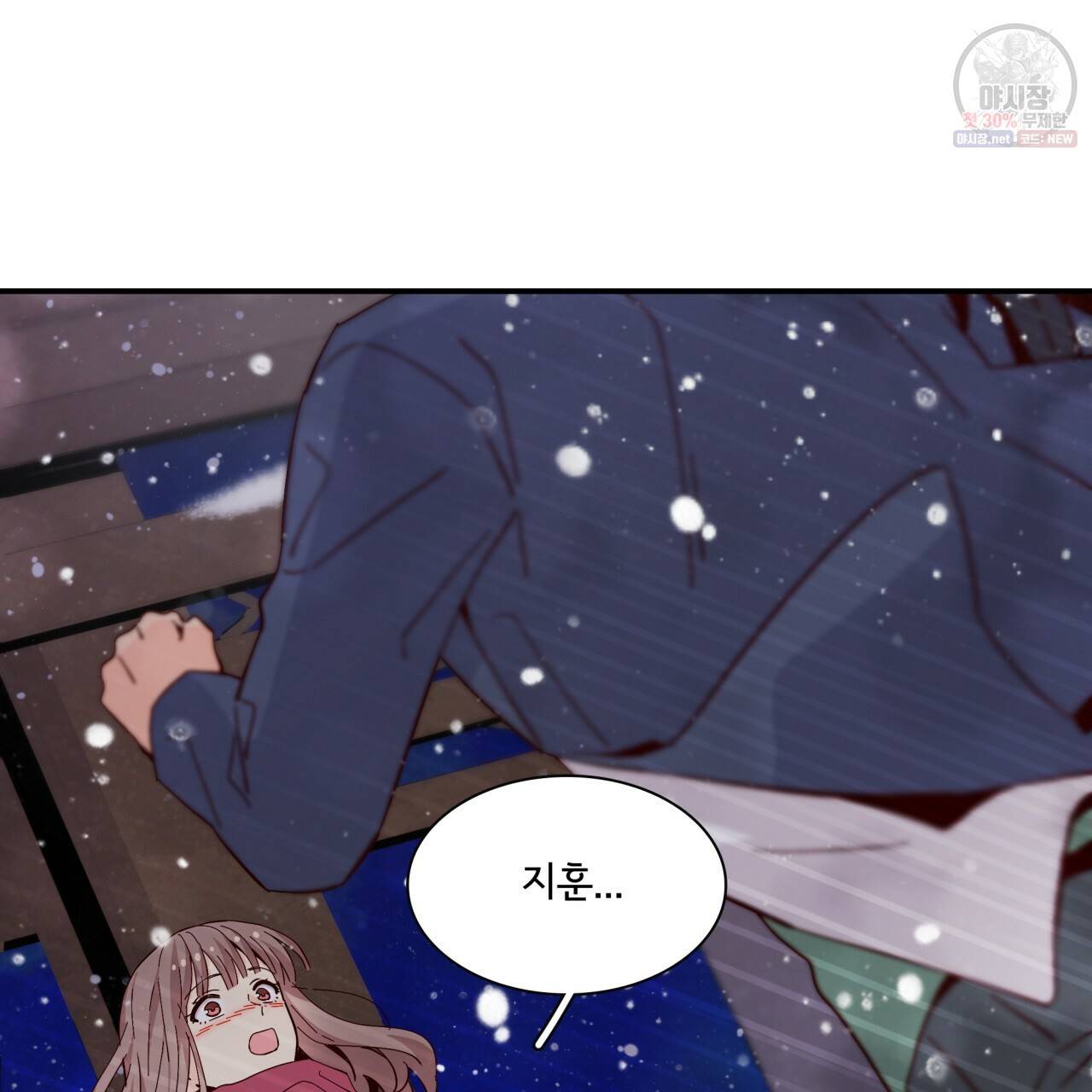 시간의 계단 77화 88