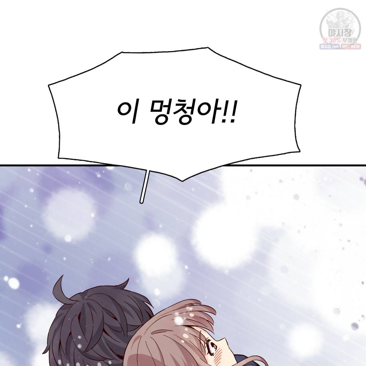 시간의 계단 77화 90