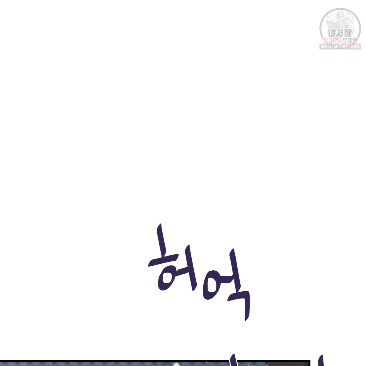 시간의 계단 77화 94