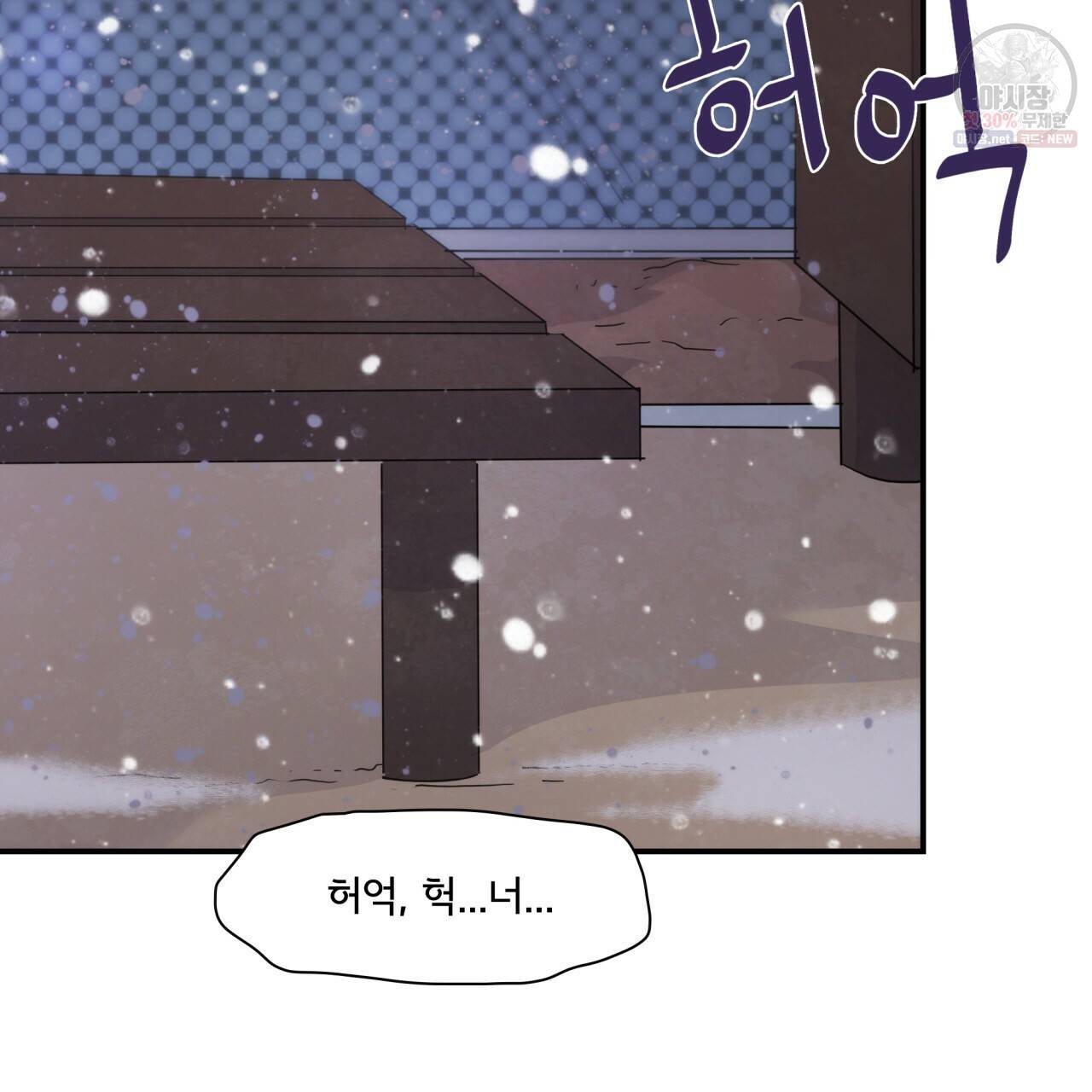 시간의 계단 77화 95