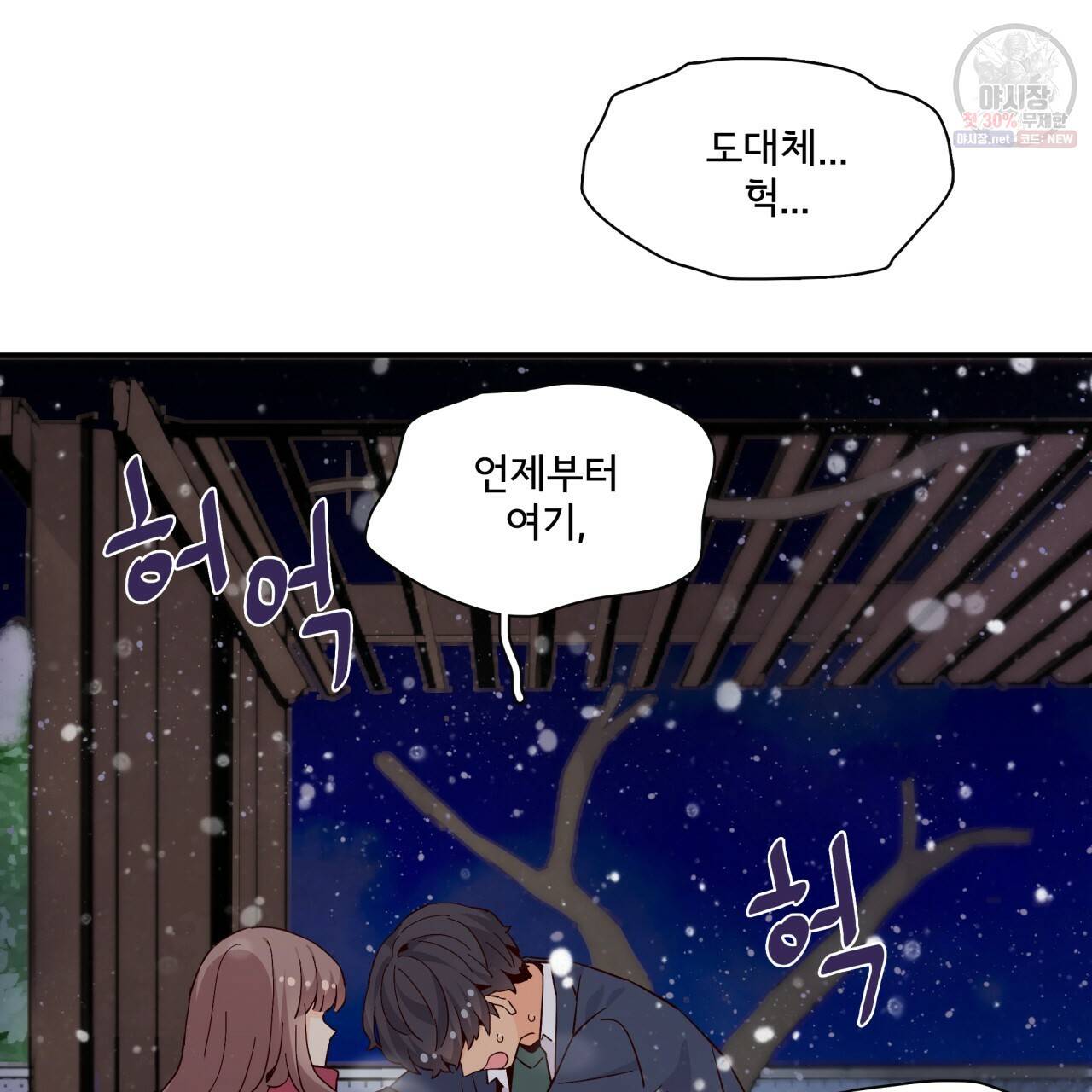 시간의 계단 77화 96