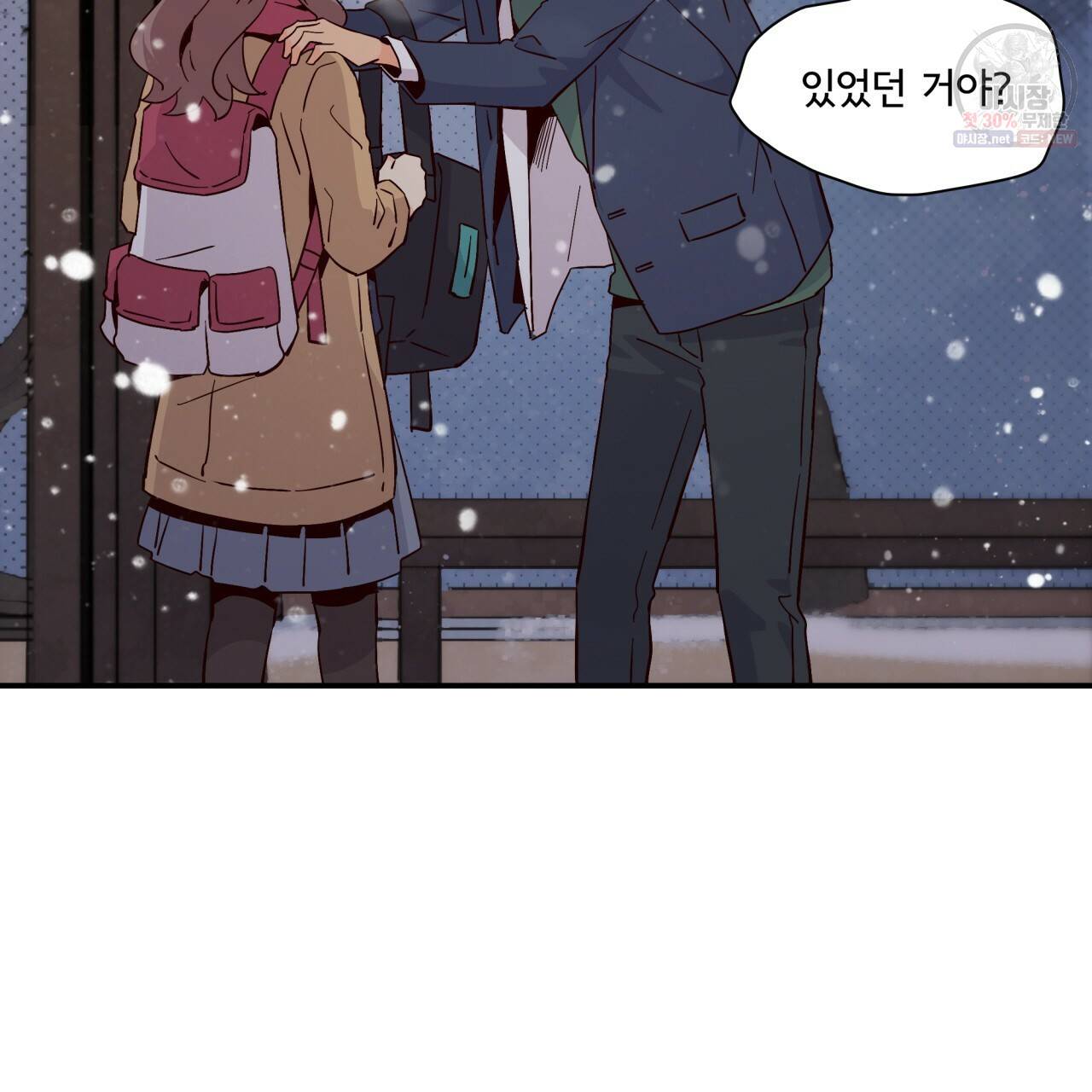 시간의 계단 77화 97