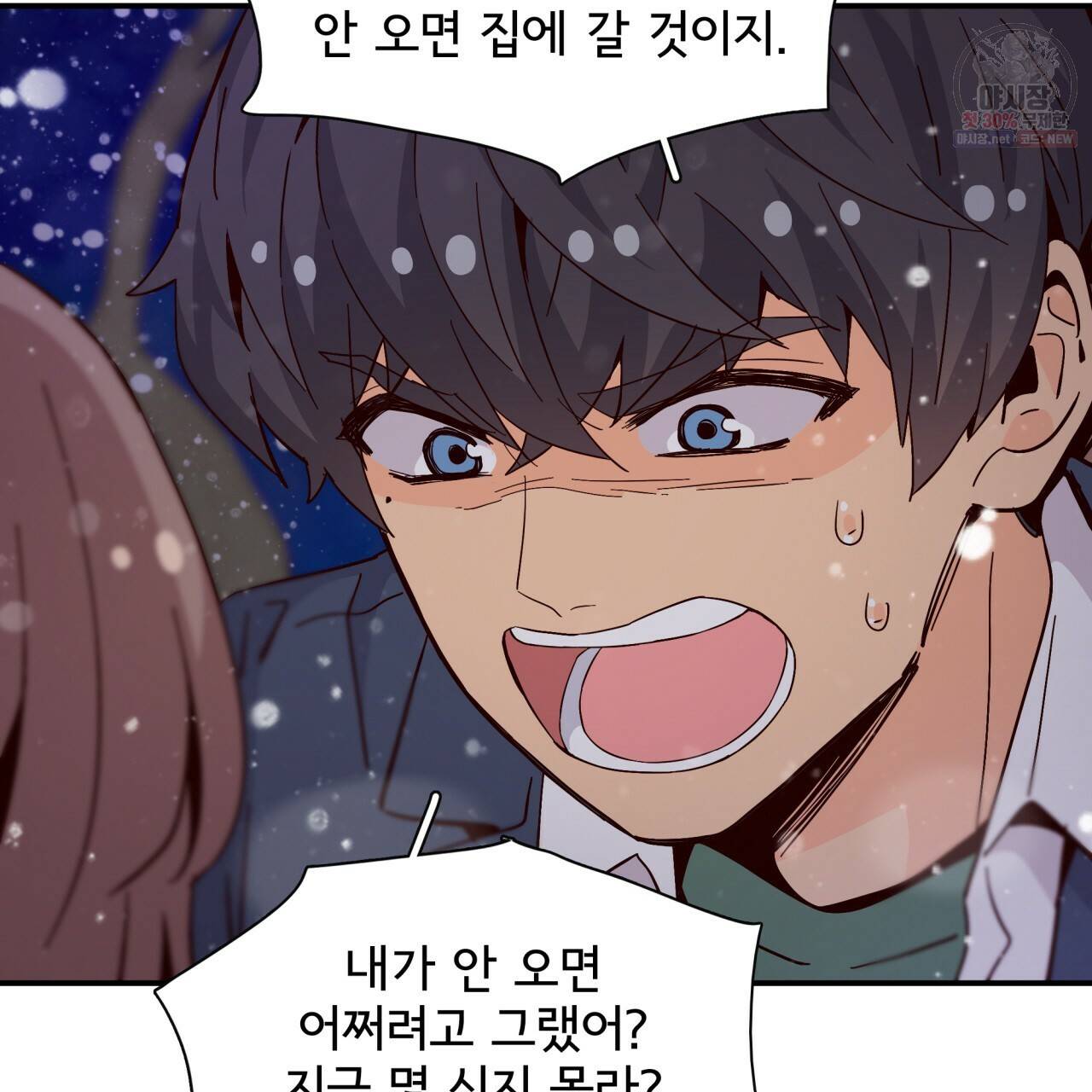 시간의 계단 77화 99