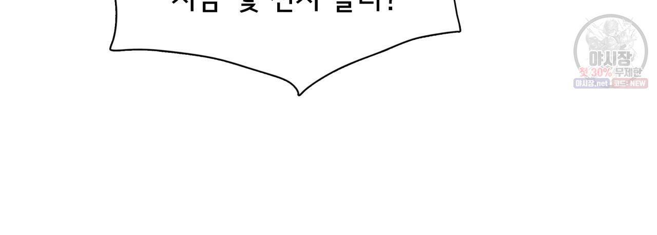 시간의 계단 77화 100