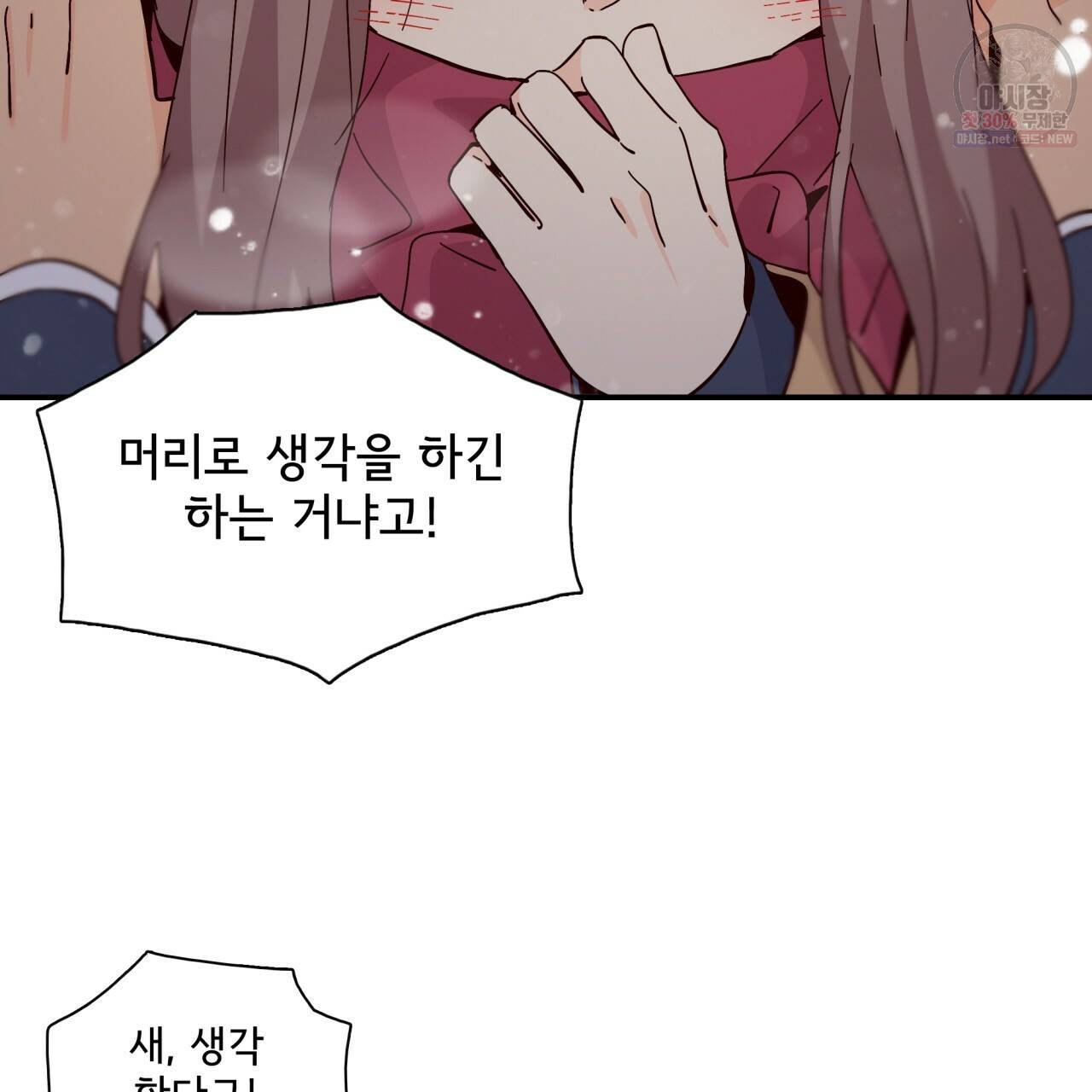 시간의 계단 77화 102