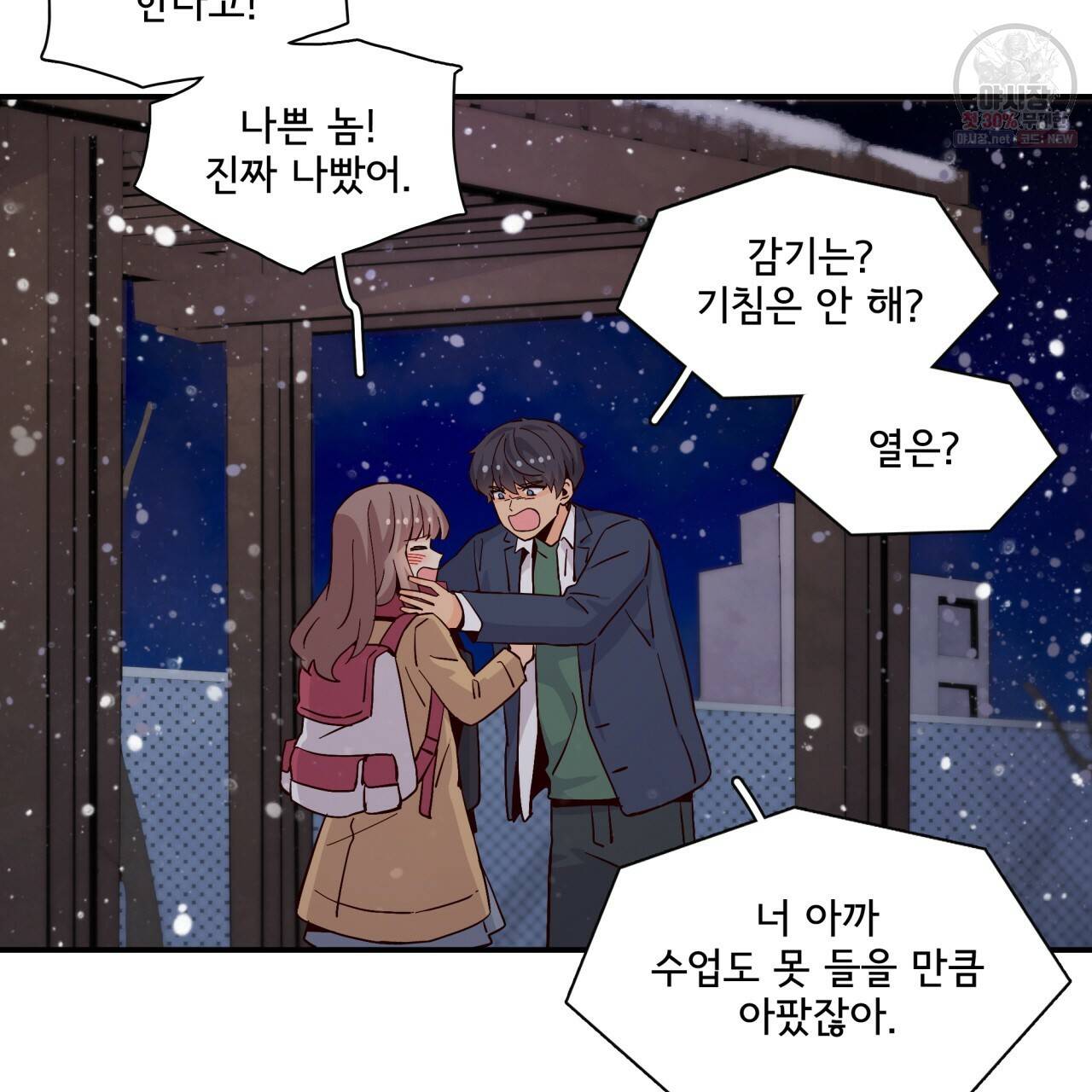 시간의 계단 77화 103