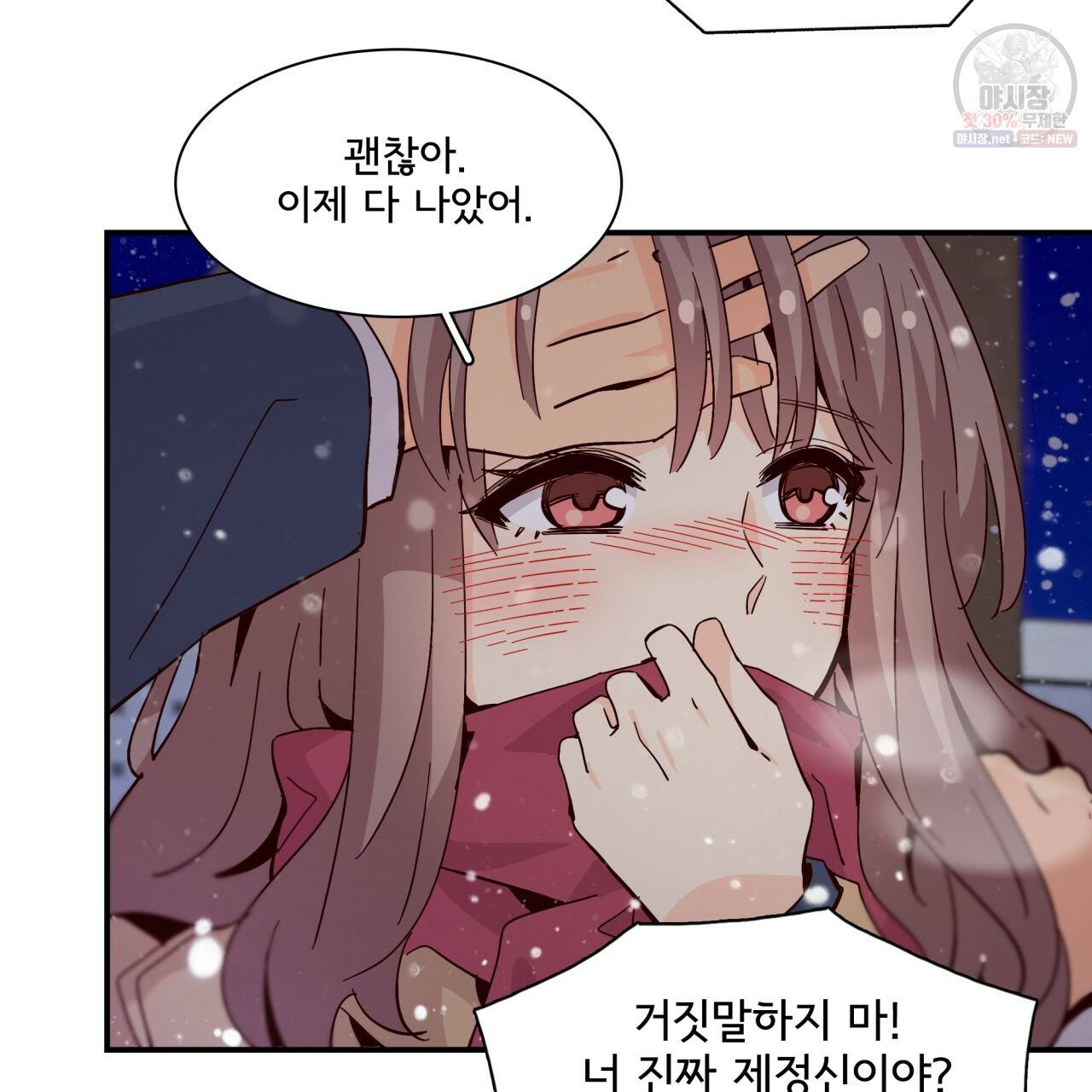 시간의 계단 77화 104