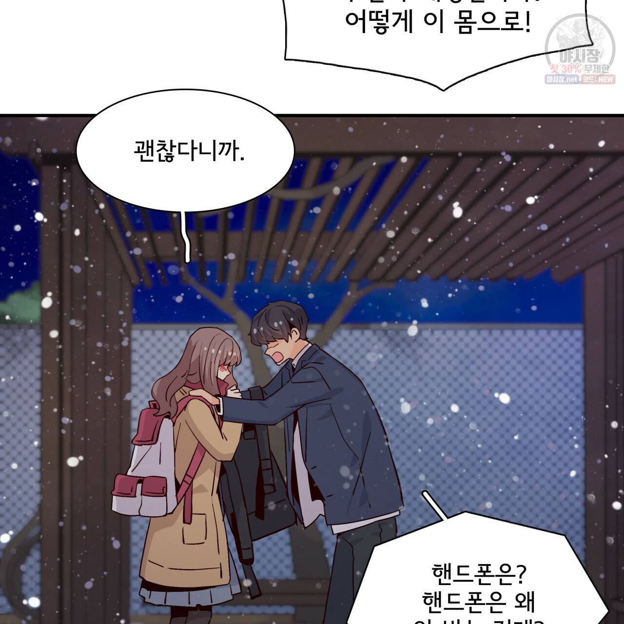 시간의 계단 77화 105