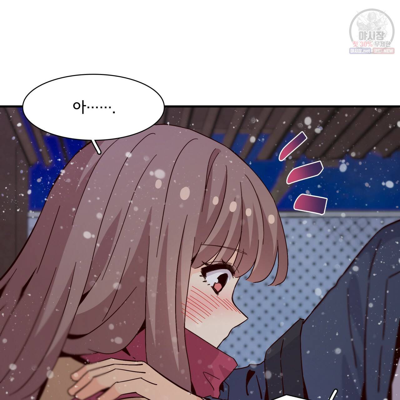 시간의 계단 77화 107