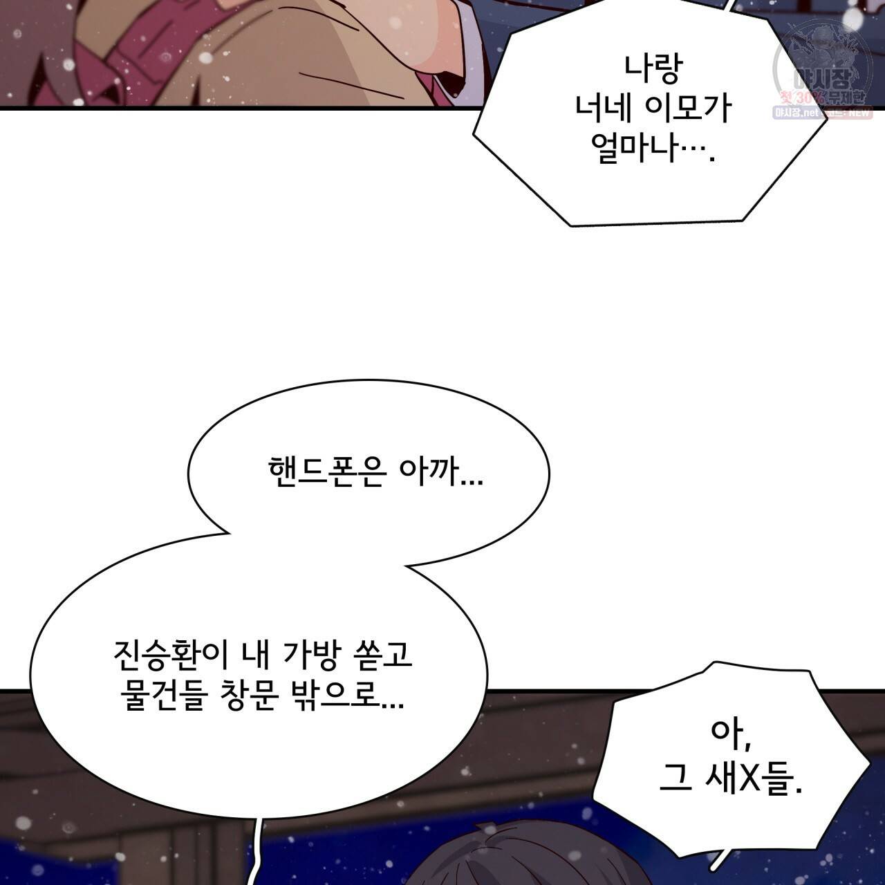 시간의 계단 77화 108