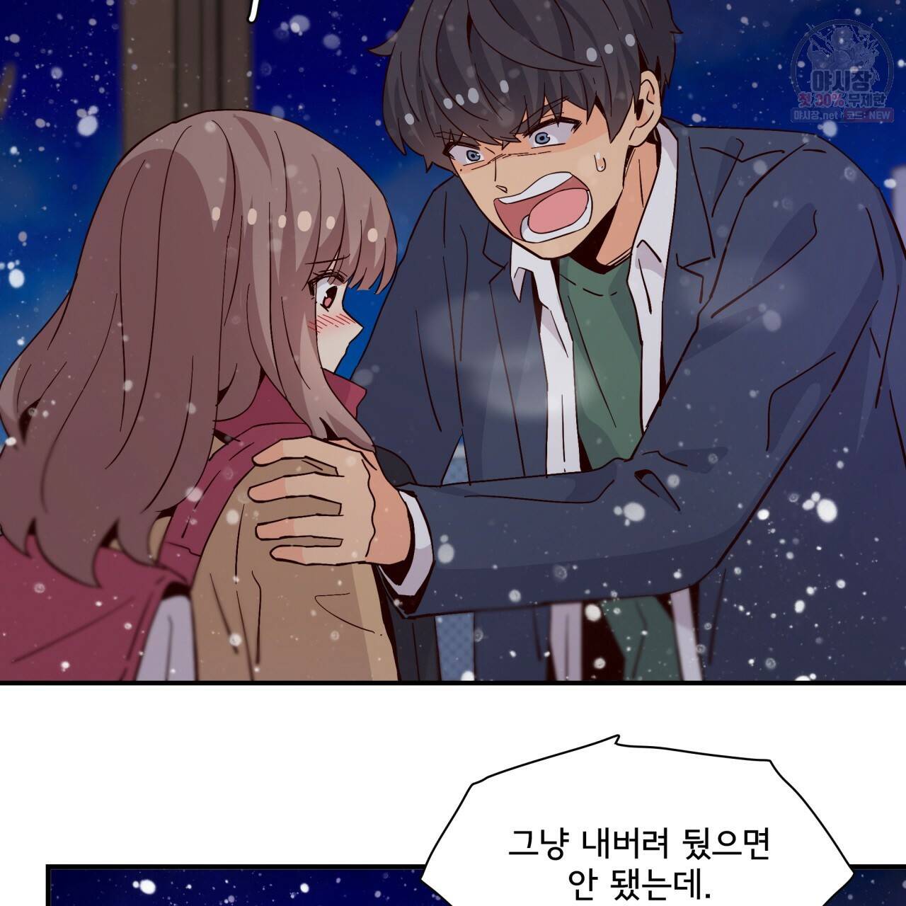 시간의 계단 77화 109