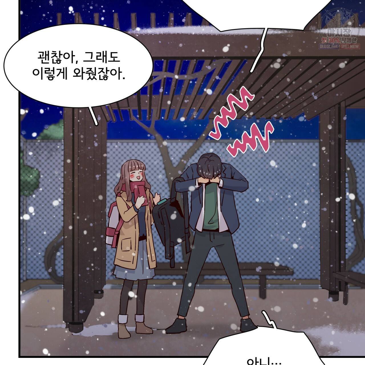 시간의 계단 77화 110