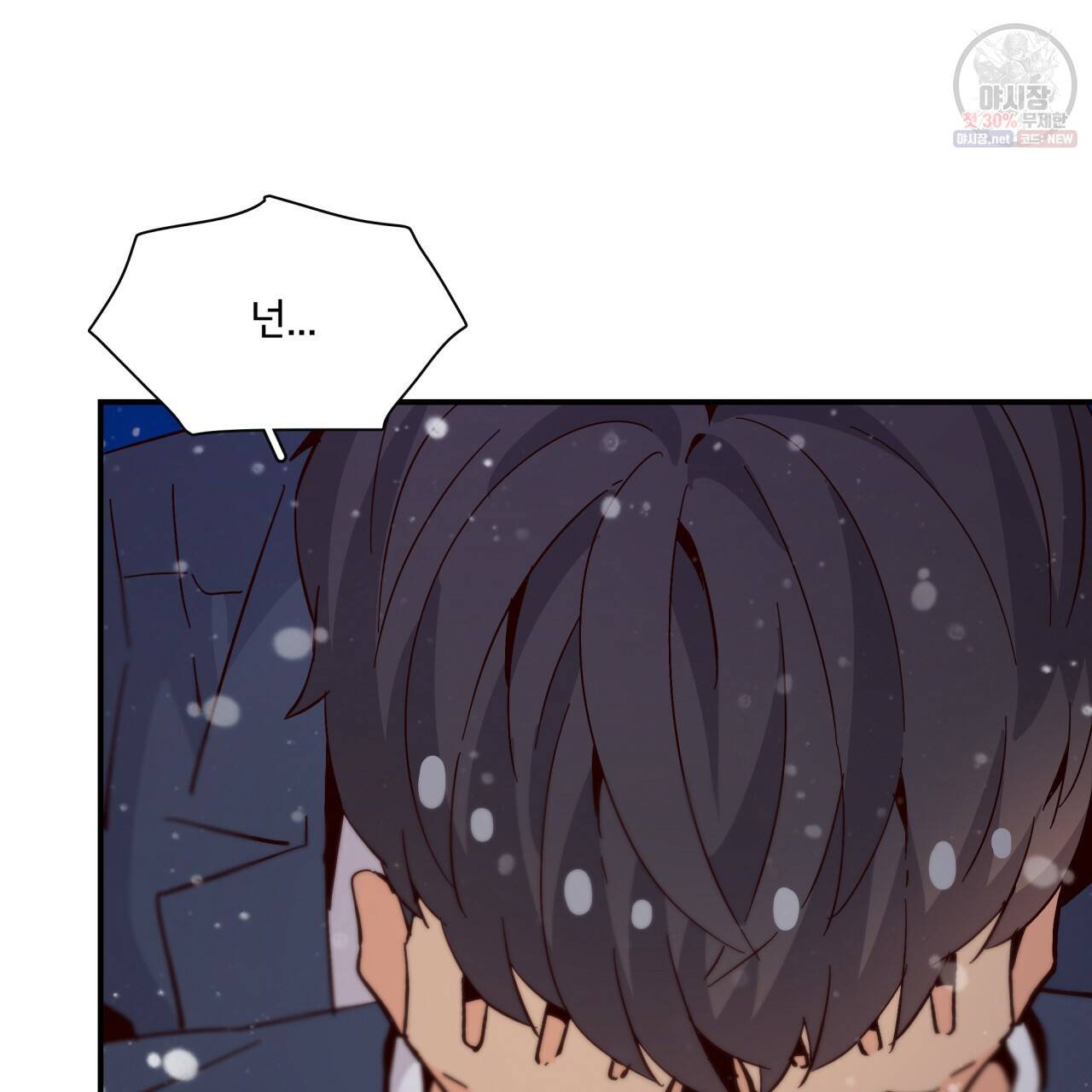시간의 계단 77화 112