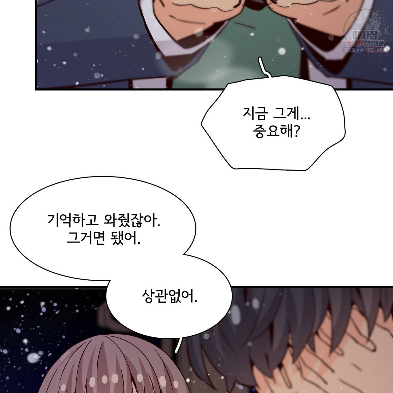 시간의 계단 77화 113