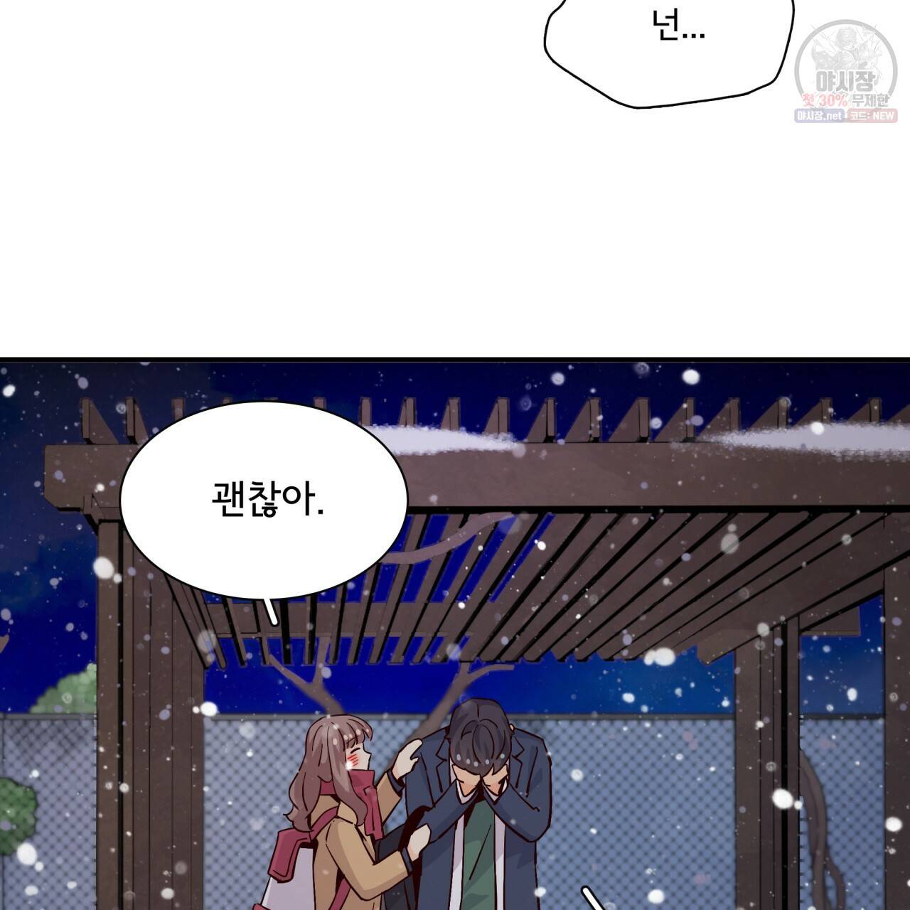 시간의 계단 77화 115