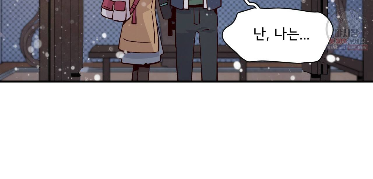 시간의 계단 77화 116