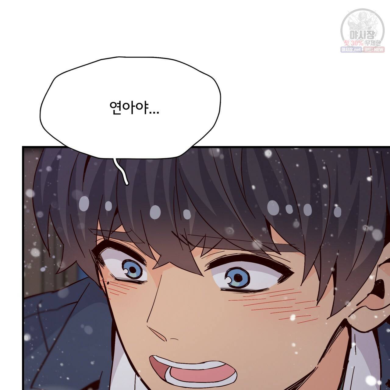 시간의 계단 77화 117