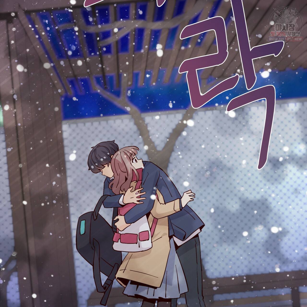 시간의 계단 77화 119