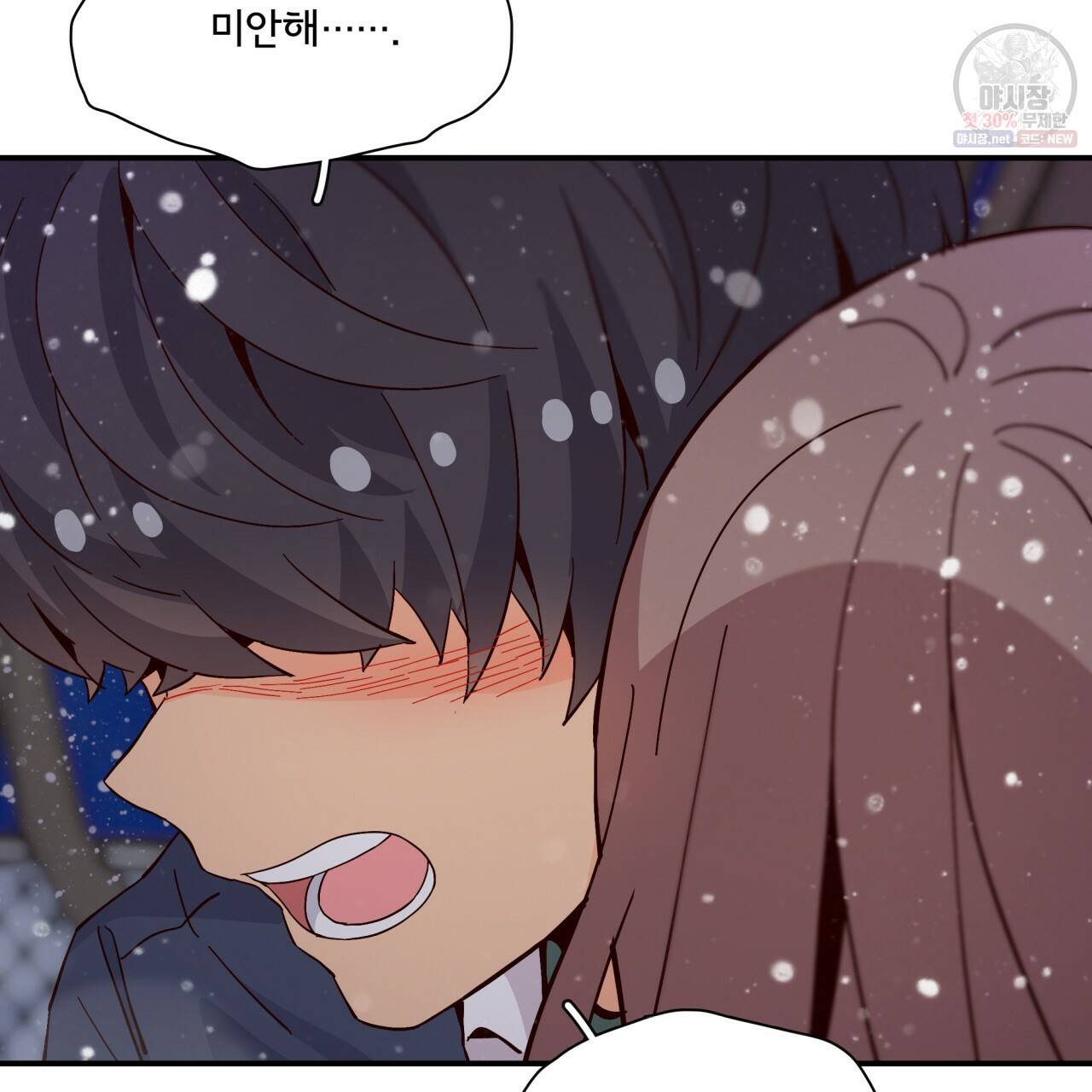 시간의 계단 77화 121