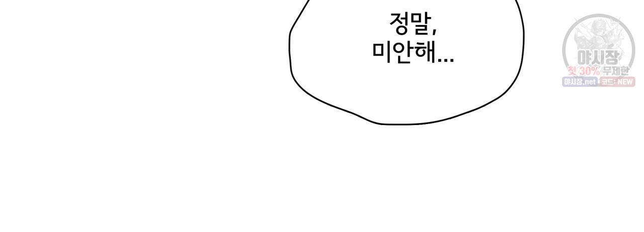 시간의 계단 77화 122