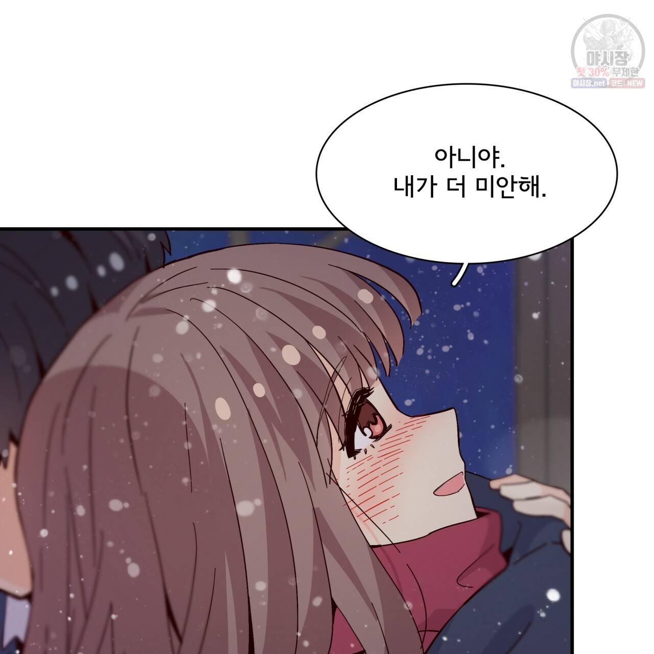 시간의 계단 77화 123